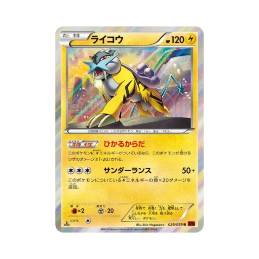 포켓몬 TCG 라이코 R 붉은 섬광 퍼스트 에디션 (일어판)