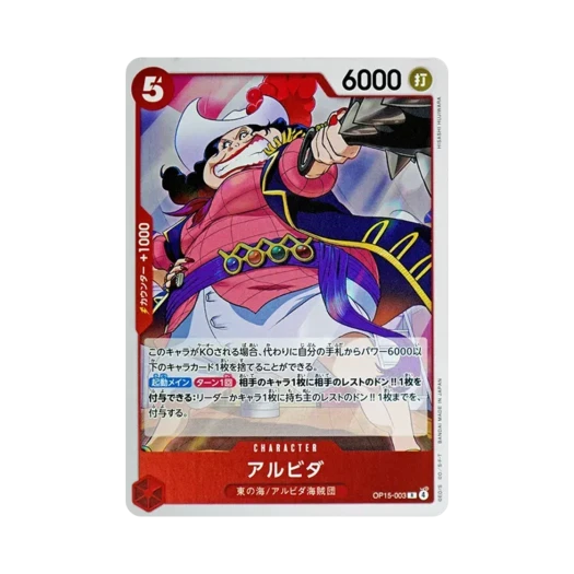 원피스 TCG 알비다 R OP15-003 부스터 팩 신의 섬 모험 (일어판) 카드 이미지