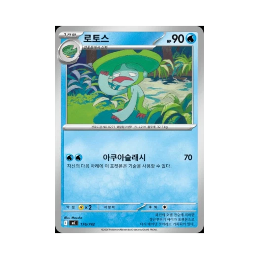 포켓몬 TCG 로토스 MEGA 스타트 덱 100 배틀컬렉션 (한글판)