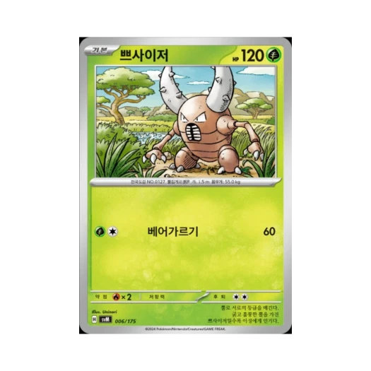 포켓몬 TCG 쁘사이저 스칼렛&바이올렛 랜덤 스타터 덱 제너레이션 (한글판)