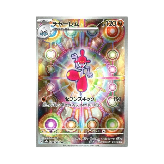 포켓몬 TCG 요가램 AR 메가 드림 ex (일어판)