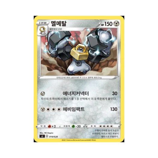 Pokemon TCG Melmetal Sword & Shield Zacian & Zamazenta vs Eternatus Special Deck Set (Korean Ver.)
