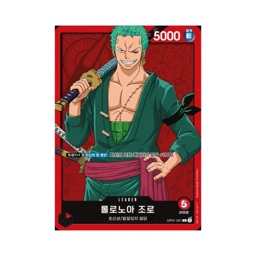 원피스 TCG 롤로노아 조로 L OP01-001 부스터 팩 로맨스 던 (한글판)