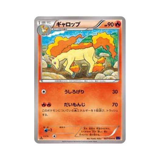 포켓몬 TCG 날쌩마 C 타오르는 투사 퍼스트 에디션 (일어판)