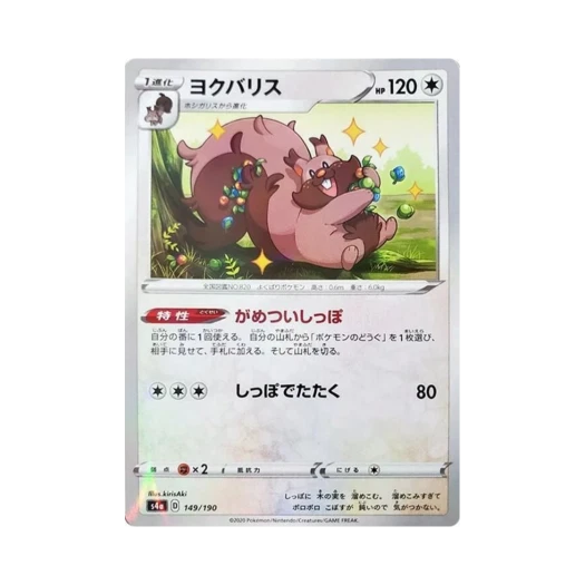 포켓몬 TCG 요씽리스 미러 샤이니스타 V (일어판)