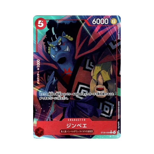 원피스 TCG 징베 C-P ST30-006 스타트 덱 EX 루피 & 에이스 보너스 팩 (일어판) 카드 이미지