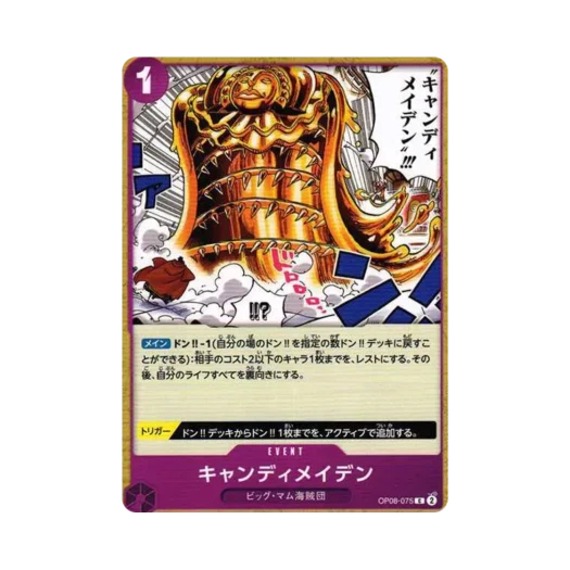 원피스 TCG 캔디 메이든 C OP08-075 부스터 팩 두 전설 (일어판)