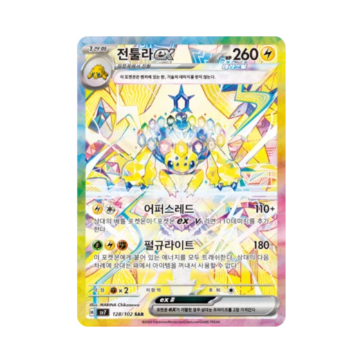 포켓몬 TCG 전툴라 ex SAR 스텔라미라클 (한글판) 카드 이미지
