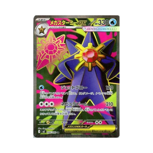 포켓몬 TCG 메가 아쿠스타 ex SR 확장 팩 무니키스 제로 (일어판) 카드 이미지
