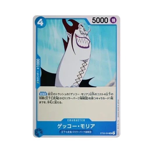 원피스 TCG 겟코 모리아 C ST03-004 스타트 덱 왕의 부하 칠무해 (일어판) 카드 이미지