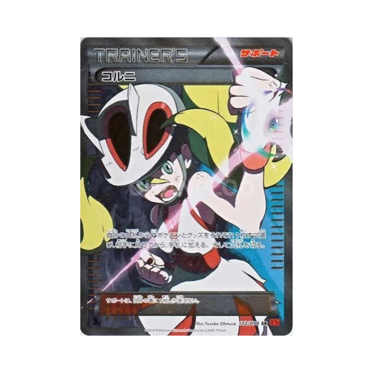 Pokemon TCG Korrina SR Rising Fist 1st Edition (Japanese Ver.)