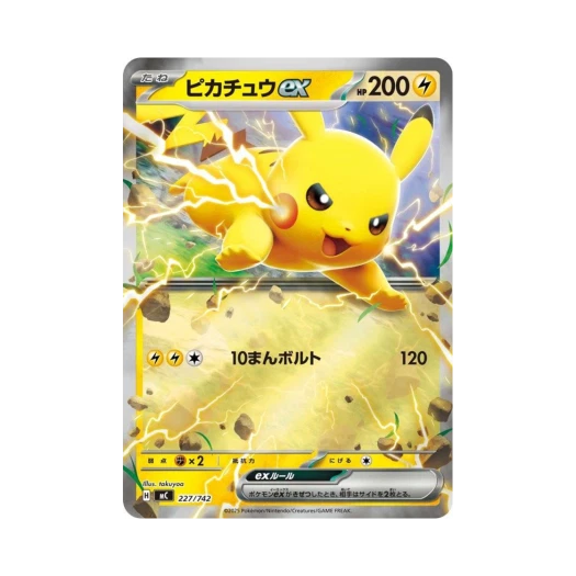 포켓몬 TCG 피카츄 ex 미러 스타트 덱 100 배틀 컬렉션 (일어판) 카드 이미지