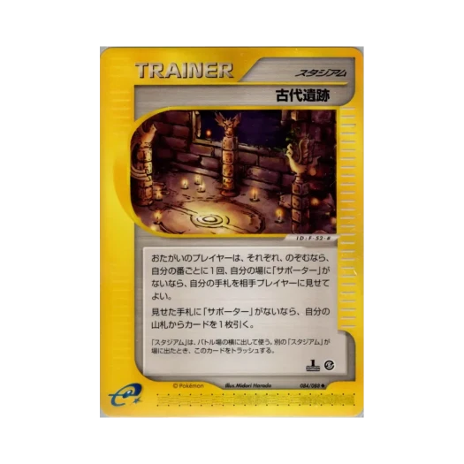 포켓몬 TCG 고대의 유적 U 미스테리어스 마운틴 (일어판)