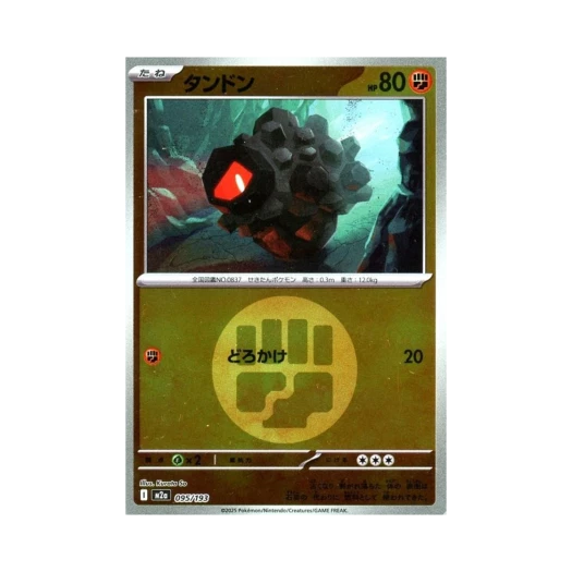 포켓몬 TCG 탄동 에너지 미러 메가 드림 ex (일어판)