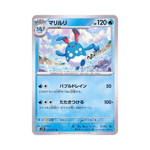 Pokemon TCG Azumarill U Snow Hazard (Japanese Ver.)