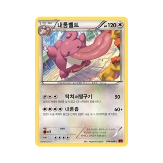 포켓몬 TCG 내룸벨트 C 라이징피스트 (한글판)