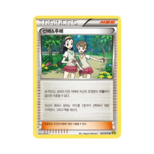 포켓몬 TCG 선배&후배 U 가이아 볼케이노 (한글판)