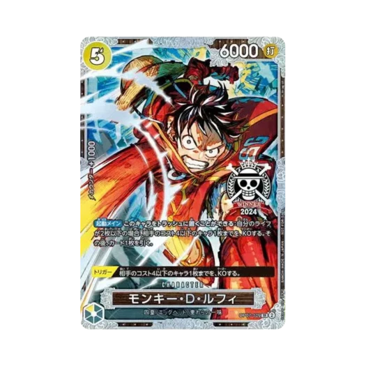 One Piece TCG Monkey D. Luffy SR OP07-109 Promotion Card Championship 2024 World Final 2nd Prize (Japanese Ver.)