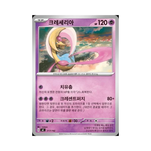 Pokemon TCG Cresselia MEGA Start Deck 100 Battle Collection (Korean Ver.)