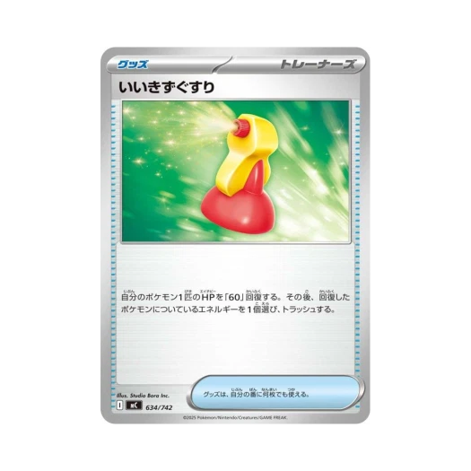 포켓몬 TCG Super 상처약 스타트 덱 100 배틀 컬렉션 (일어판)
