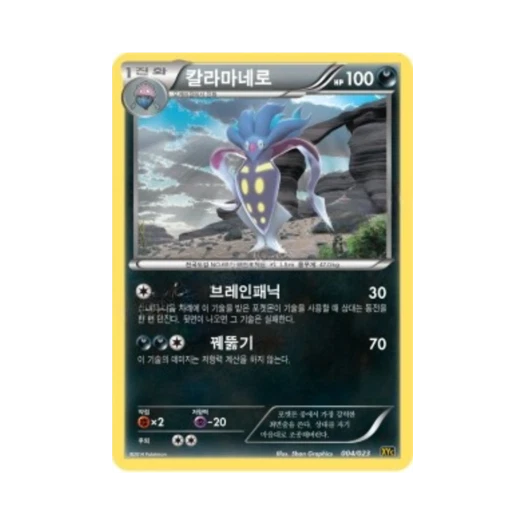 포켓몬 TCG 칼라마네로 XY 레전드 배틀 덱 제르네아스 ex+이벨타르 ex (한글판)