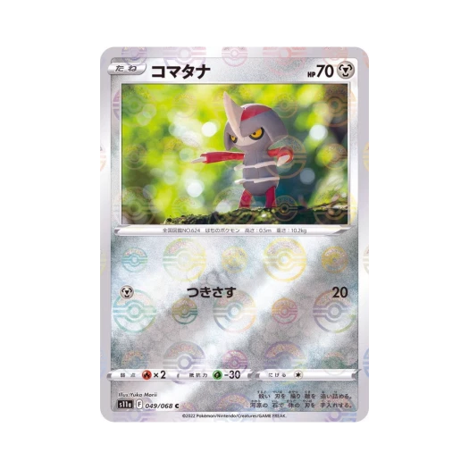 포켓몬 TCG 자망칼 C 미러 백열의아르카나 (일어판)