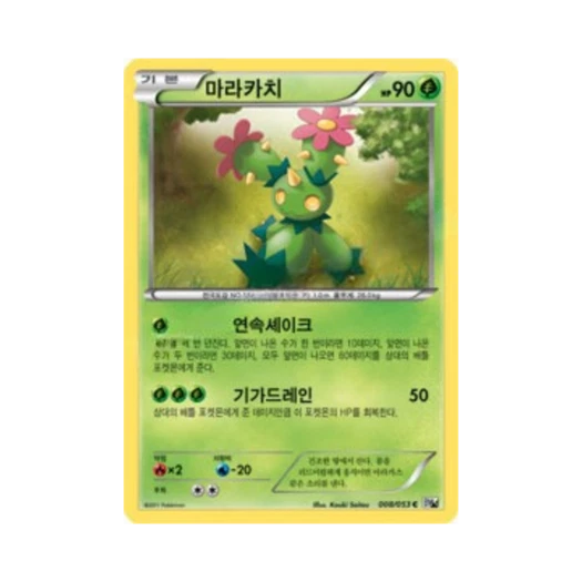포켓몬 TCG 마라카치 C 화이트컬렉션 (한글판)