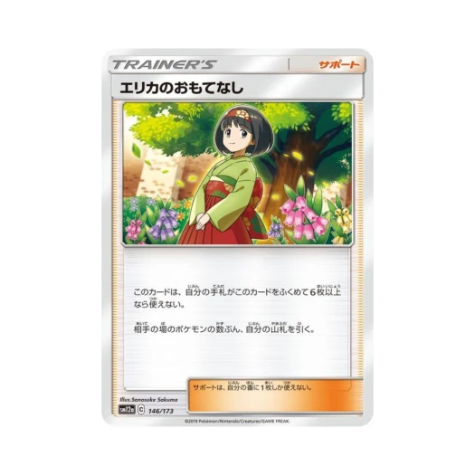 Pokemon TCG Erika's Hospitality Tag All Stars (Japanese Ver.)