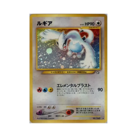 포켓몬 TCG 루기아 R 골드, 실버, 투 어 뉴 월드... (일어판)
