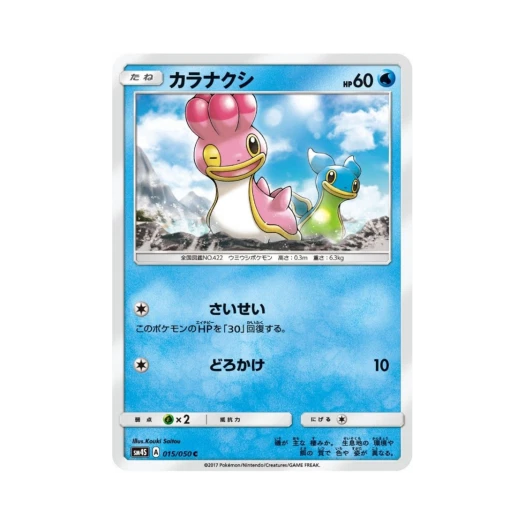 포켓몬 TCG 깝질무 C 각성의 용사 (일어판)