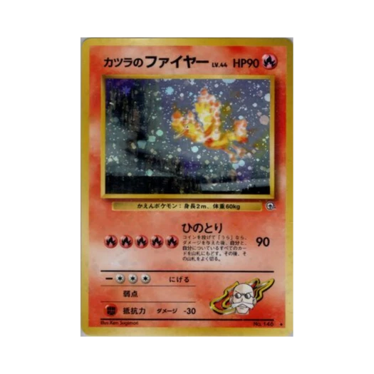 포켓몬 TCG 강연의 파이어 R 첼린지 프럼 더 다크니스 (일어판)
