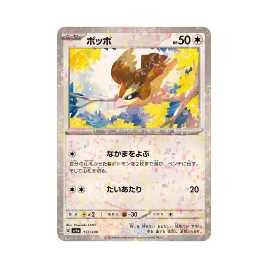 포켓몬 TCG 구구 미러 샤이니 트레져 ex (일어판) 카드 이미지