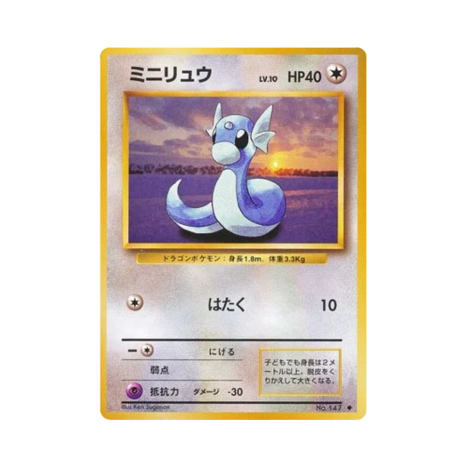 포켓몬 TCG 미뇽 U 익스팬션 팩 (일어판)
