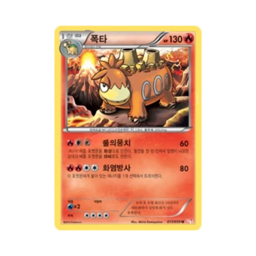 포켓몬 TCG 폭타 U 콜드플레어 (한글판)