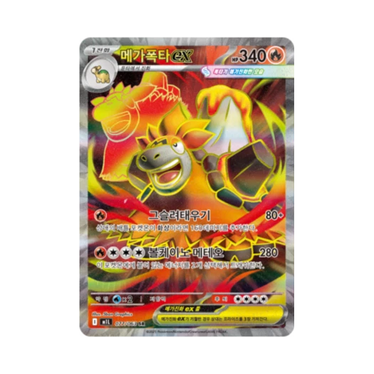 Pokemon TCG Mega Cameruptex SR Mega Brave (Korean Ver.)