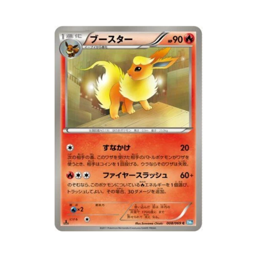 Pokemon TCG Flareon C Dark Rush 1st Edition (Japanese Ver.)