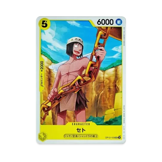 One Piece TCG Seto UC OP12-103 Booster Pack Legacy of the Master (Japanese Ver.)