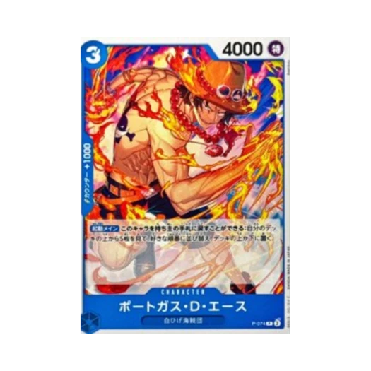 원피스 TCG 포트거스 D. 에이스 P P-074 프리미엄 부스터 원피스 카드 더 베스트 Vol.2 (일어판)