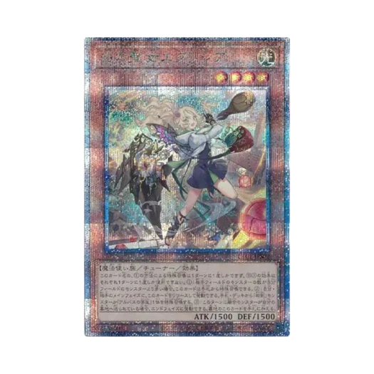 유희왕 OCG 순백의 성녀 에클레시아 25th SE 컴플리트 파일 순백의 이야기 (일어판) 카드 이미지