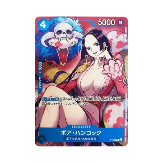 원피스 TCG 보아 행콕 P P-066 최강 점프 2024.4 부록 (일어판) 상품 이미지