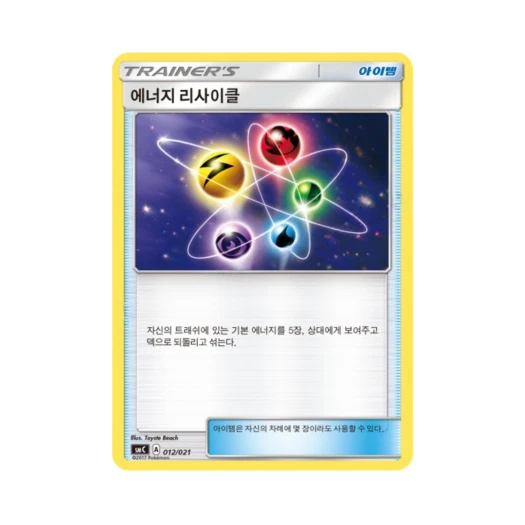 Pokemon TCG Energy Recycler Sun & Moon Tapu Bulu-GX Enhanced Starter Set (Korean Ver.)