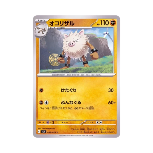 Pokemon TCG Primeape C Snow Hazard (Japanese Ver.)