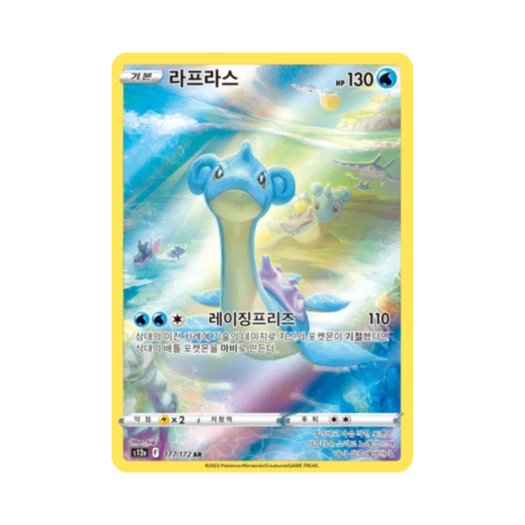 포켓몬 TCG 라프라스 AR VSTAR 유니버스 (한글판)