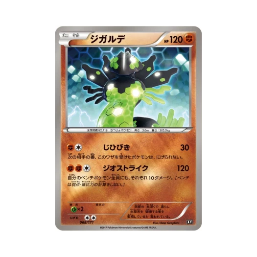 포켓몬 TCG 지가르데 미러 베스트 오브 엑스와이 (일어판)