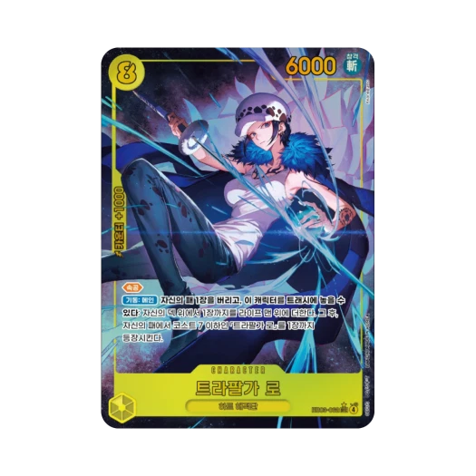 원피스 TCG 트라팔가 로 SEC-P EB03-062 엑스트라 부스터 원피스 히로인즈 에디션 (한글판) 카드 이미지