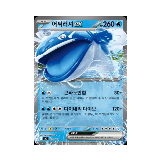 포켓몬 TCG 어써러셔 ex MEGA 스타트 덱 100 배틀컬렉션 (한글판)