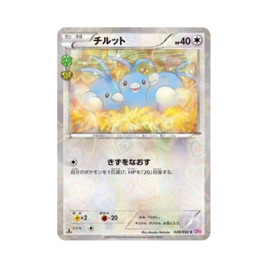 포켓몬 TCG 파비코 C 포켓심쿵 컬렉션 퍼스트 에디션 (일어판)