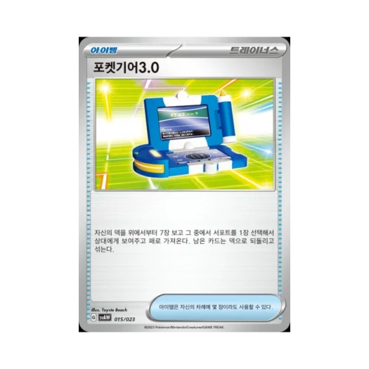 Pokemon TCG Pokegear 3.0 Scarlet & Violet Quaxly & Mimikyu ex Starter Set ex (Korean Ver.)