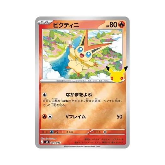 포켓몬 TCG 비크티니 30주년 기념 프리미엄 덱 세트 에브이 & 블래키 (일어판)