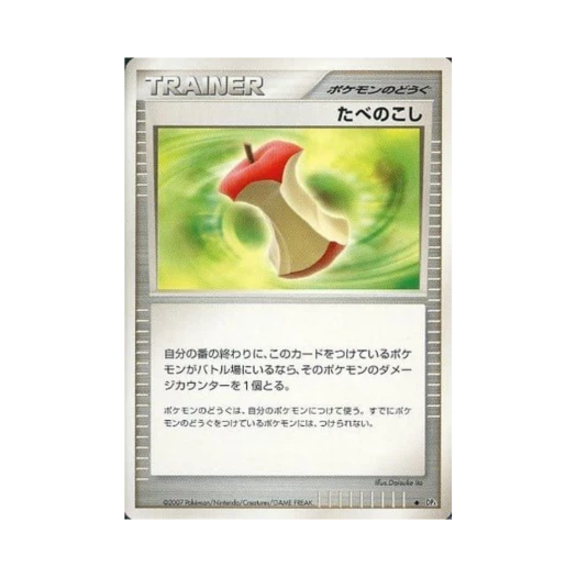 포켓몬 TCG 먹다남은음식 U 던 대쉬 (일어판) 카드 이미지